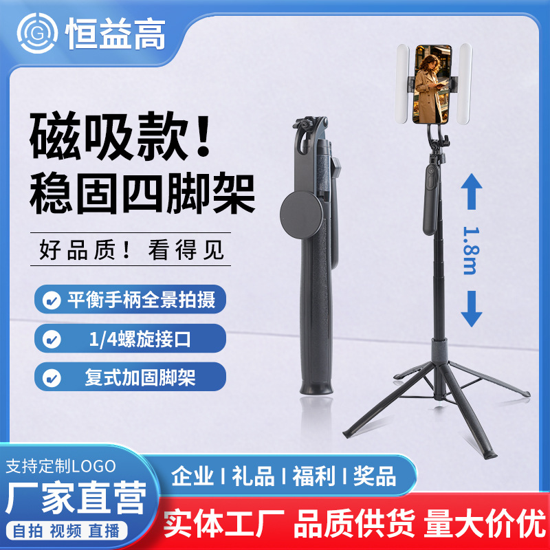 磁吸款 稳固四脚架通用自拍神器360度旋转多功能旅游便携拍照支架