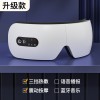热销款蓝牙护眼仪眼部按摩器热敷眼罩震动眼睛按摩仪眼部按摩仪