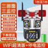 三镜头摄像头手机WiFi防水360度无死角全景监控4G远程智能安防