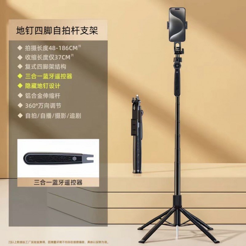 自拍杆H186双机位铝合金旅游便携稳拍带地钉式蓝牙自拍神器直播防
