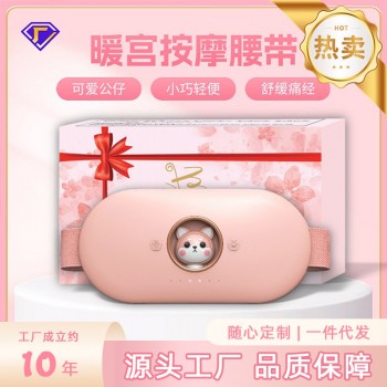 批发暖宫腰带新款暖宫带加热暖宫宝姨妈神器新款发热暖宫腰带厂家