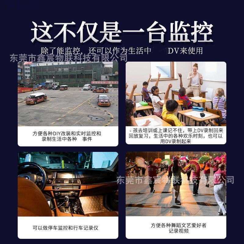 4G监控器免插电远程摄像头超高清夜视无线WIFI智能家用网络摄像机