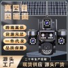 AOV四镜头智能太阳能低功耗监控四旋转摄像头户外超高清夜视远程