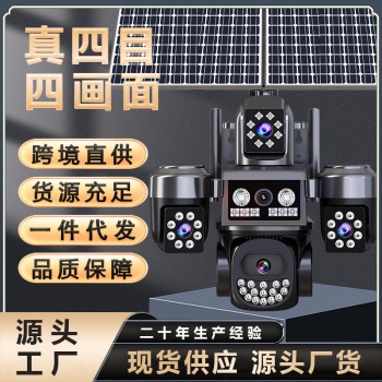 AOV四镜头智能太阳能低功耗监控四旋转摄像头户外超高清夜视远程