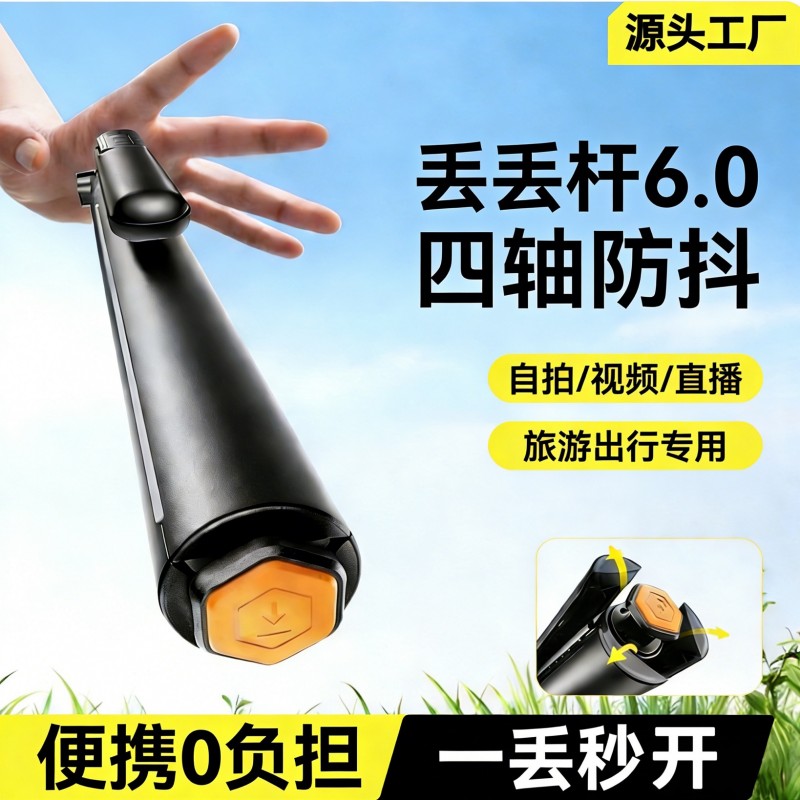 新款gk17b丢丢自拍杆三脚架多功能防抖手机支架直播神器落地三脚
