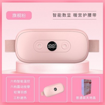 家用暖宫腰带女生腹部按摩仪姨妈暖腹仪加热宝按摩腰发热电热腰腹