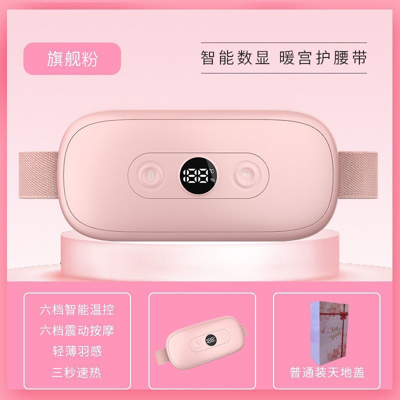 家用暖宫腰带女生腹部按摩仪姨妈暖腹仪加热宝按摩腰发热电热腰腹