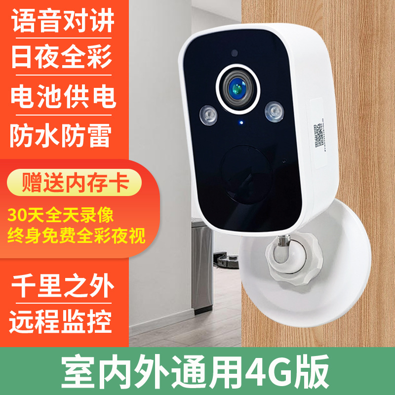 小孩室内摄像头多手机双向可视对讲免打孔磁吸监控智能夜视红外