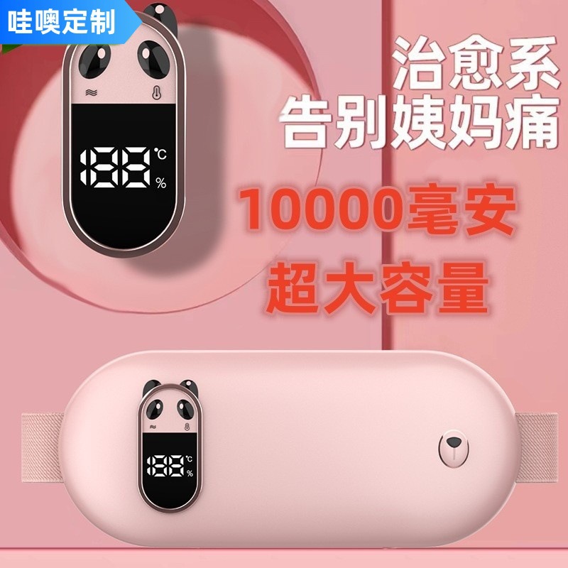 新款家用暖宫腰带女生腹部按摩仪姨妈暖腹仪加热暖宫宝按摩腰便携