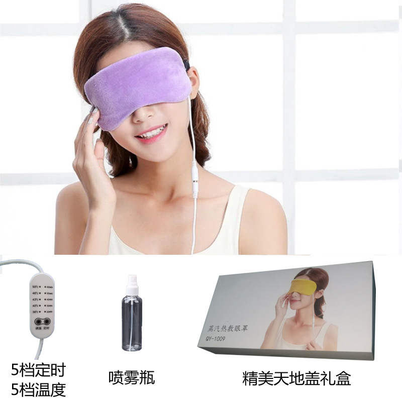 2025新款跨境毛绒眼罩彩色遮光午休睡眠护蒸气批发蒸汽眼罩