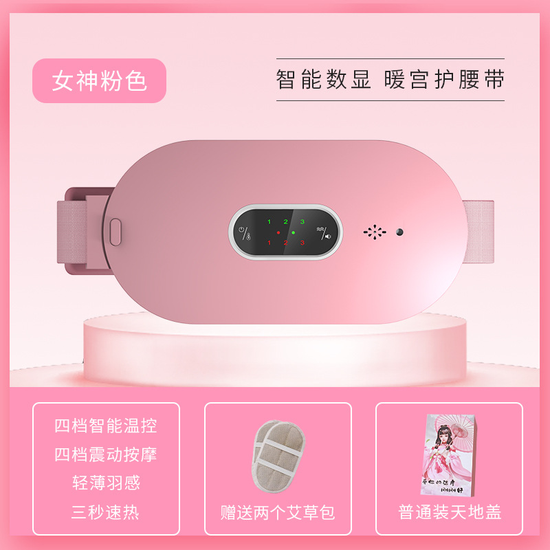 批发暖宫腰带加热宝姨妈神器新款带六档发热厂家电加热