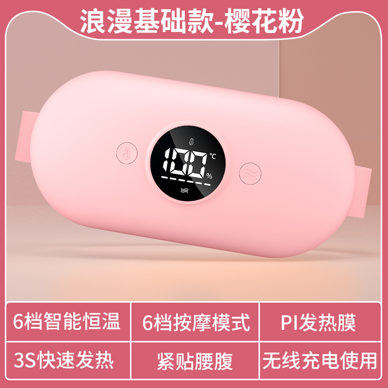 新款按摩腰带智能热敷震动暖宫腰带大姨妈神器暖宫宝按摩腰带