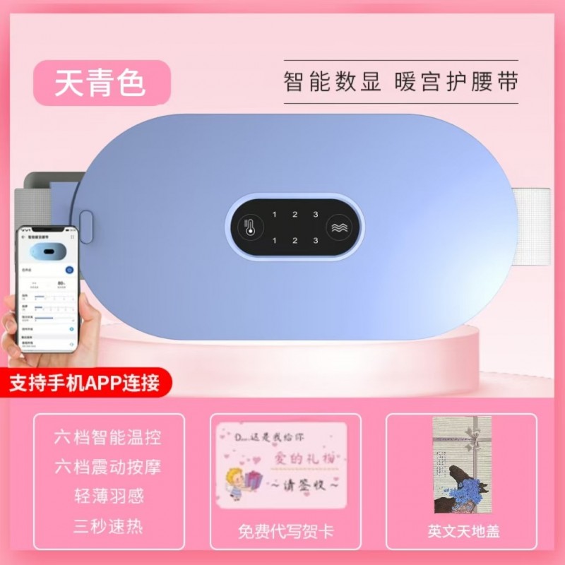 跨境暖宫腰带暖宫宝暖宫带热敷震动大姨妈神器女生缓解宫寒工厂
