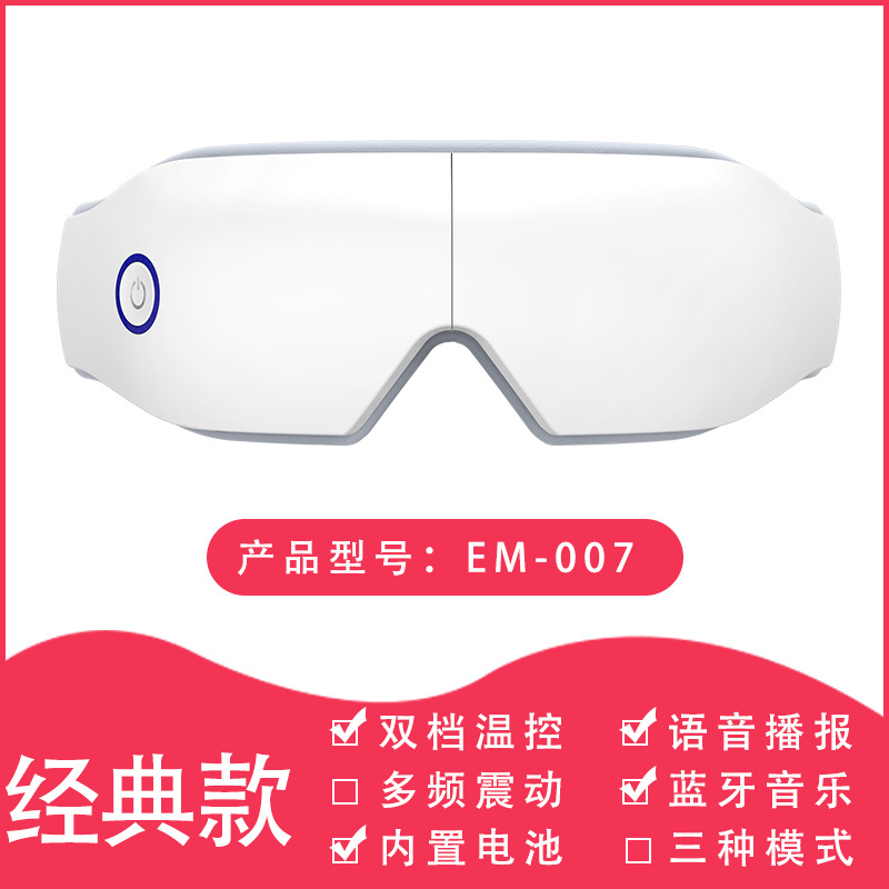 护眼仪批发热敷蒸汽眼罩气压眼睛按摩仪器成人眼部按摩仪蒸汽热敷