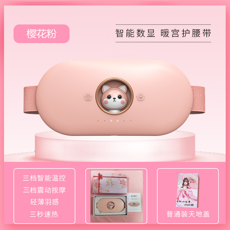 新款家用暖宫腰带女生腹部按摩仪姨妈暖腹仪加热暖宫宝按摩腰便携