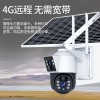 4G太阳能摄像监控360度无死角室外夜视手机远程鱼塘果园红外监控