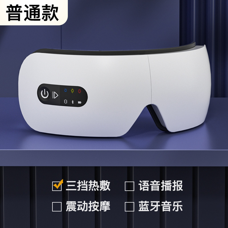 热销款蓝牙护眼仪眼部按摩器热敷眼罩震动眼睛按摩仪眼部按摩仪