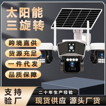 跨境4G太阳能三镜头监控室外防水摄像头夜视录像手机远程智能安防