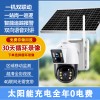 4G太阳能摄像监控360度无死角室外夜视手机远程鱼塘果园红外监控
