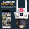 三画面摄像头360度无死角室外4G户外监控器广角无线智能安防
