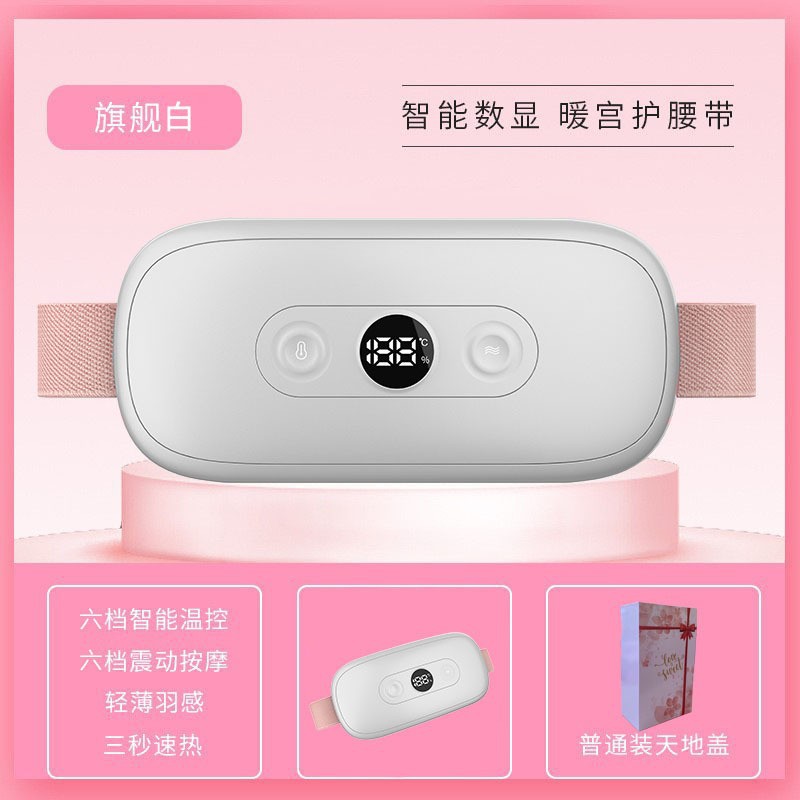 家用暖宫腰带女生腹部按摩仪姨妈暖腹仪加热宝按摩腰发热电热腰腹