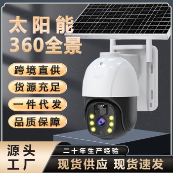 4G太阳能摄像头监控器360度无死角手机无需宽带室外夜视专用超清