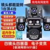 2026四镜头监控摄像头家用无线户外4G夜视手机远程录像器全彩夜视