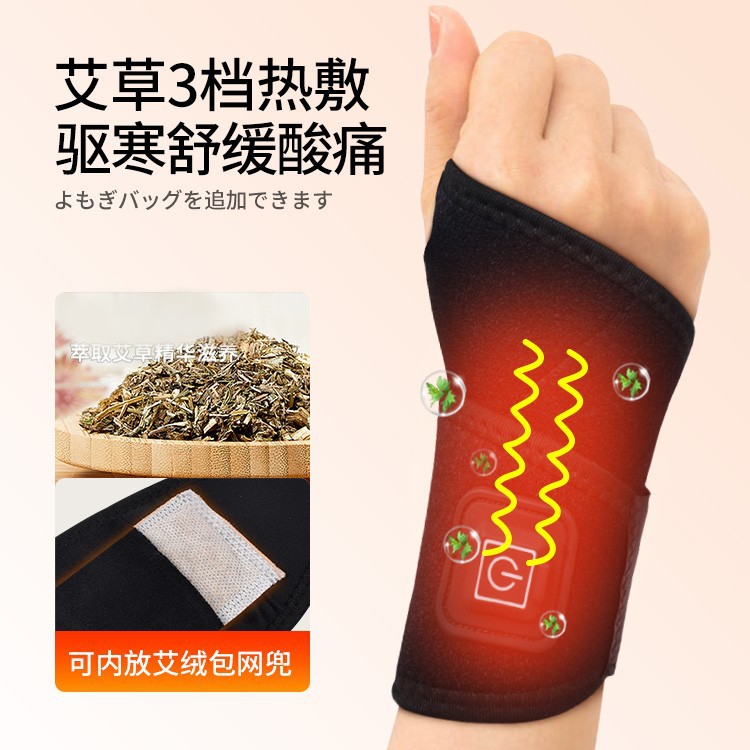 品牌护腕艾灸腱鞘炎手腕加热敷电发热保暖鼠标腕关节扭伤理疗仪