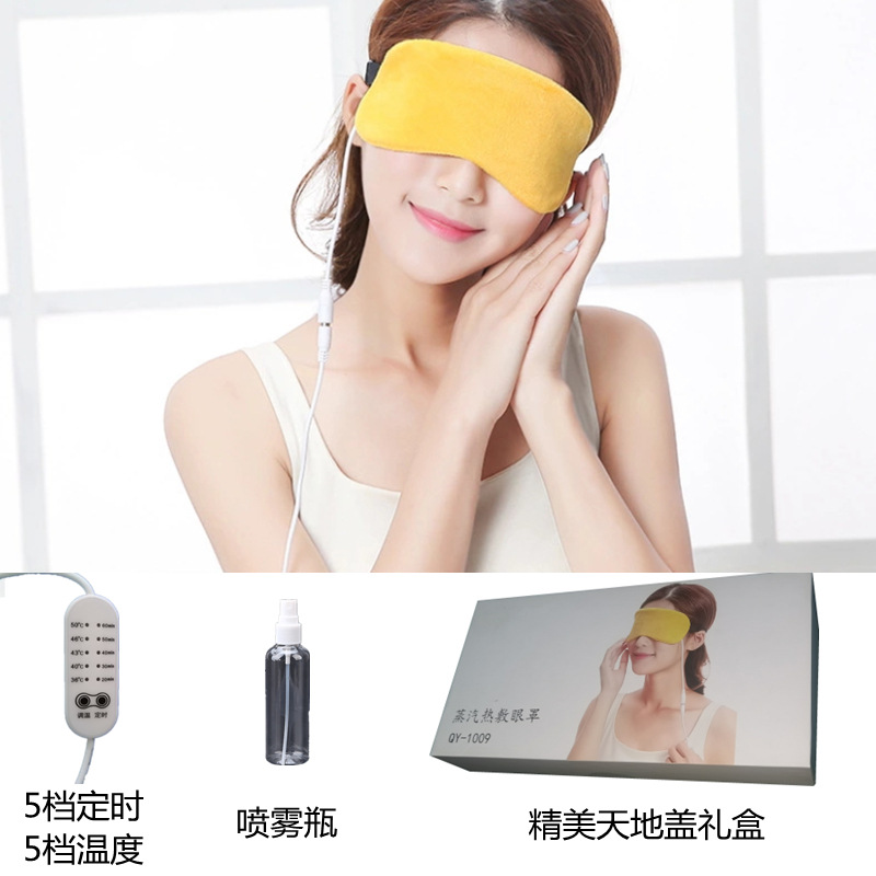 2025新款跨境毛绒眼罩彩色遮光午休睡眠护蒸气批发蒸汽眼罩