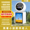 双向可视频监控摄像头双画面对讲通话家用智能摄像机带屏智能安防