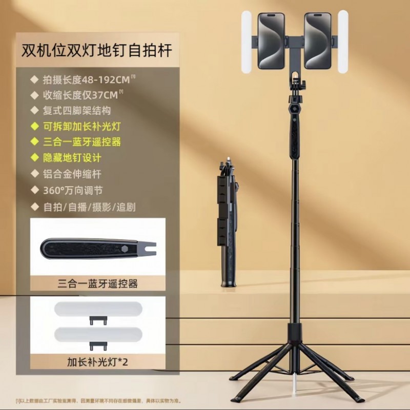 自拍杆H186双机位铝合金旅游便携稳拍带地钉式蓝牙自拍神器直播防