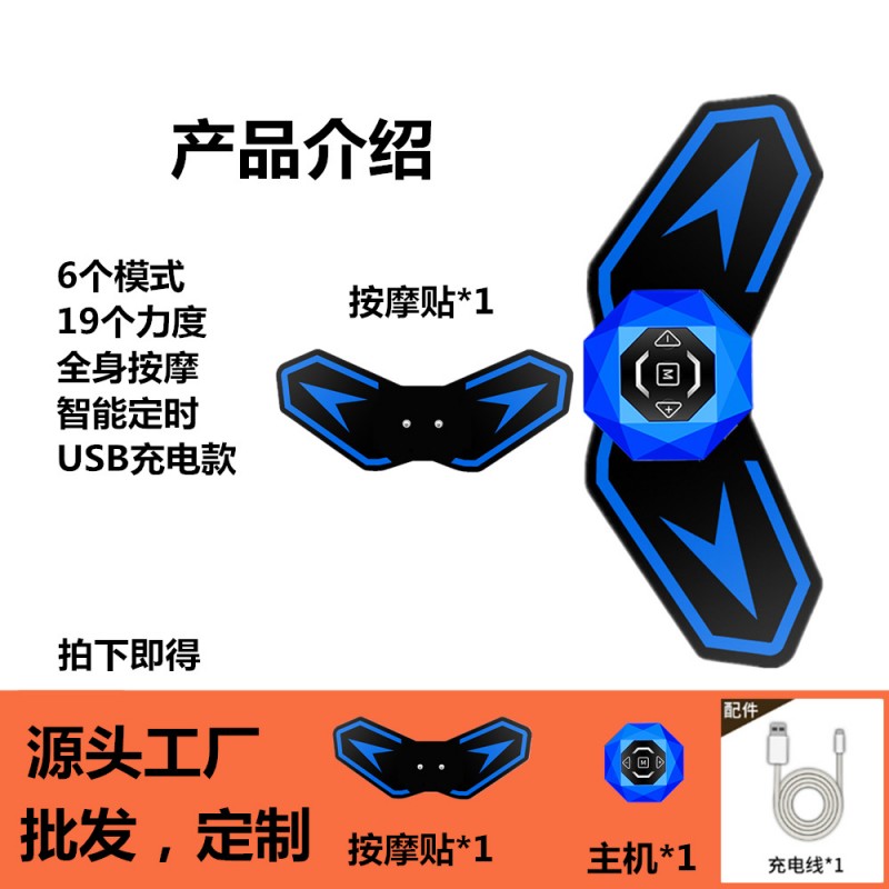 颈椎按摩器多功能腰部背部口袋按摩贴片脉冲智能腿部充电式按摩仪