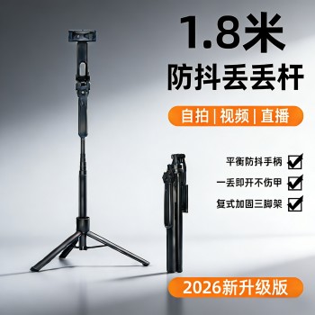 新款gk17手机蓝牙自拍杆丢丢杆落地防抖可伸缩三脚架户外直播支架
