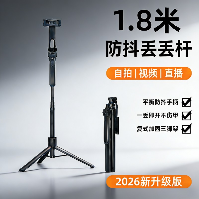 新款gk17手机蓝牙自拍杆丢丢杆落地防抖可伸缩三脚架户外直播支架