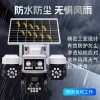 太阳能三镜头变焦摄像头户外防雨手机千里远程监控夜视高清摄像头