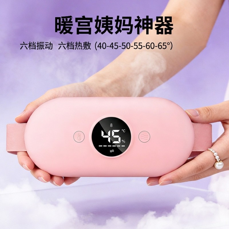 新款按摩腰带智能热敷震动暖宫腰带大姨妈神器暖宫宝按摩腰带
