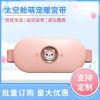 新款太空舱暖宫带女生经期按摩器大姨妈肚子疼热敷护腰部暖宫带便