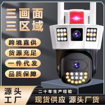 三画面摄像头360度无死角室外4G户外监控器广角无线智能安防
