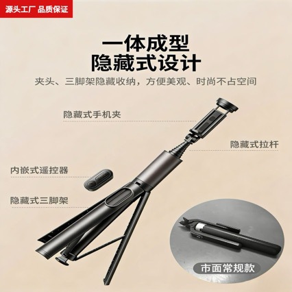 新款蓝牙跳跳杆自拍杆落地三脚架防抖伸缩便携拍照手机支架丢批发