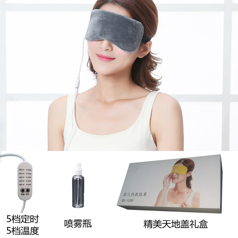 蒸汽眼罩usb充电发热加热护眼罩真丝热敷眼睛睡眠遮光缓解眼疲劳