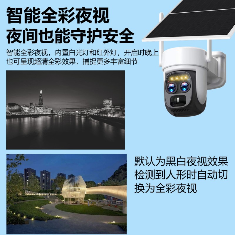 10倍太阳能监控摄像头摄像机室外户外360夜视防水无网4G远程监控