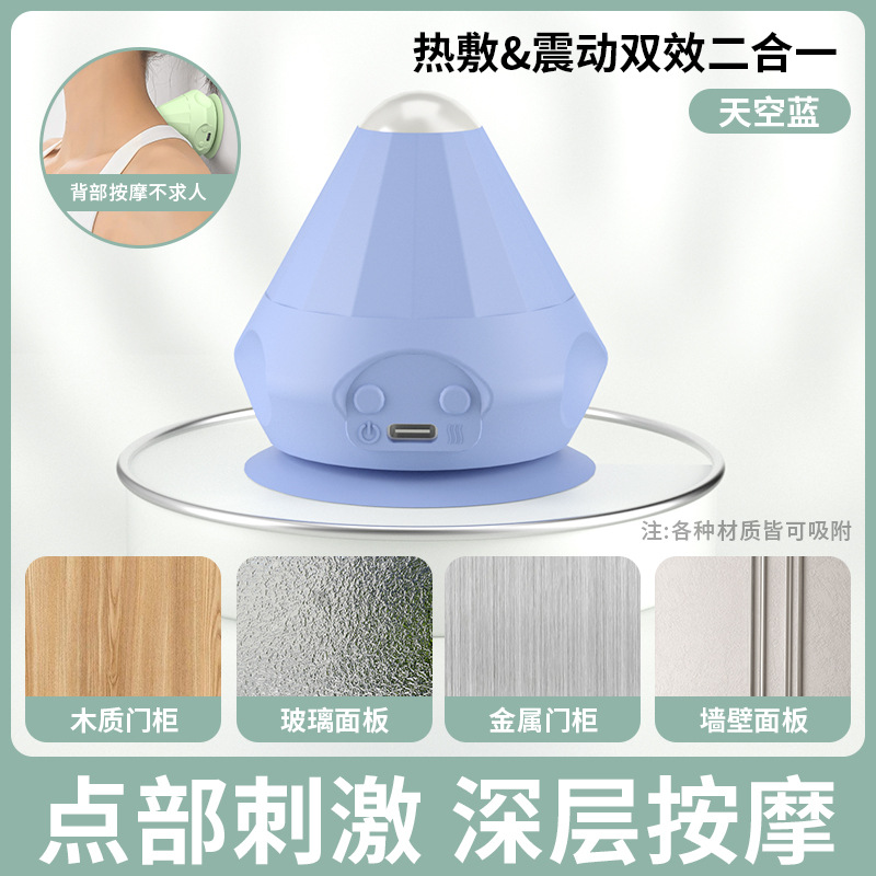 按摩锥经络球电动吸附式筋膜球按摩球足底背部肩颈腰部肌肉放松