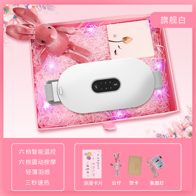 新款爆款暖宫腰带大姨妈神器宫寒热敷震动按摩暖宫宝女友闺蜜礼品
