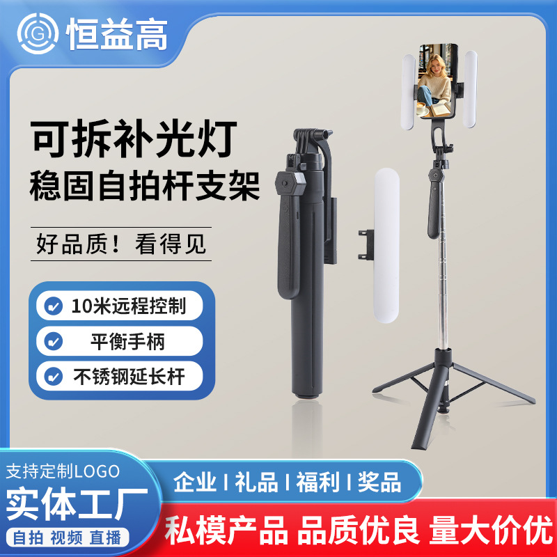自拍杆落地三脚架手机拍照直播支架360度旋转手持视频通用拍摄架