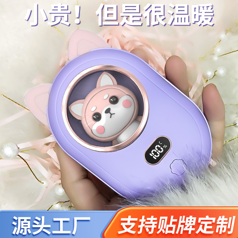 新款暖手宝充电款手握式抖音爆款冬季便捷萌宠迷你USB随身3C认证
