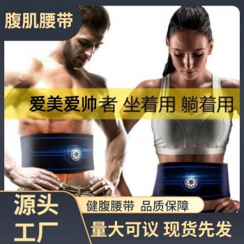腹肌贴健腹器健腹贴健身器训练仪懒人健身腰带器材热敷加热收腹
