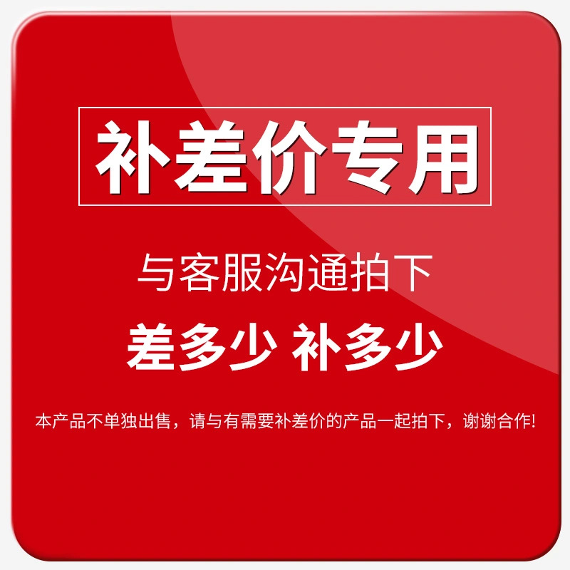 专用补拍链接邮费差价补差价专拍补多少元1元超清远程监控家用