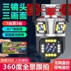 三镜头摄像头手机WiFi防水360度无死角全景监控4G远程智能安防
