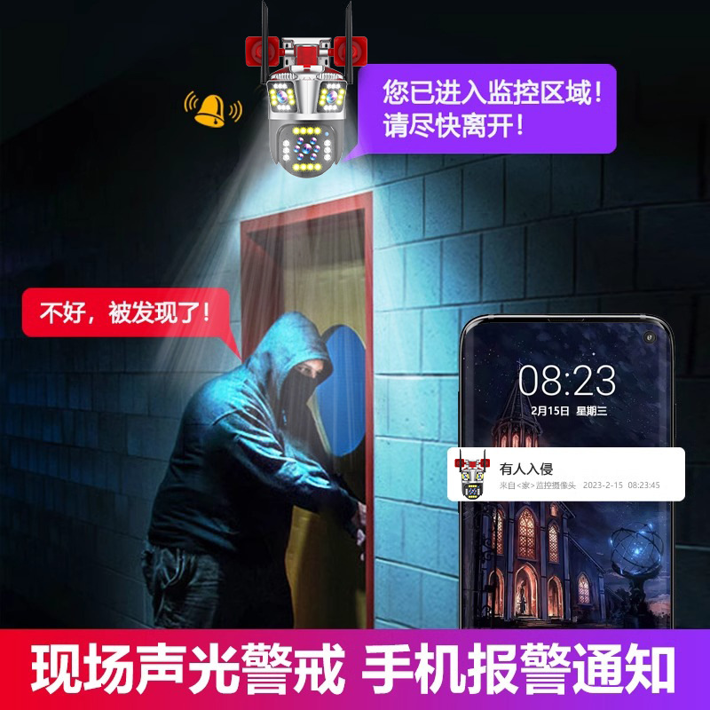 三镜头摄像头手机WiFi防水360度无死角全景监控4G远程智能安防