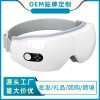 护眼仪批发热敷蒸汽眼罩气压眼睛按摩仪器成人眼部按摩仪蒸汽热敷